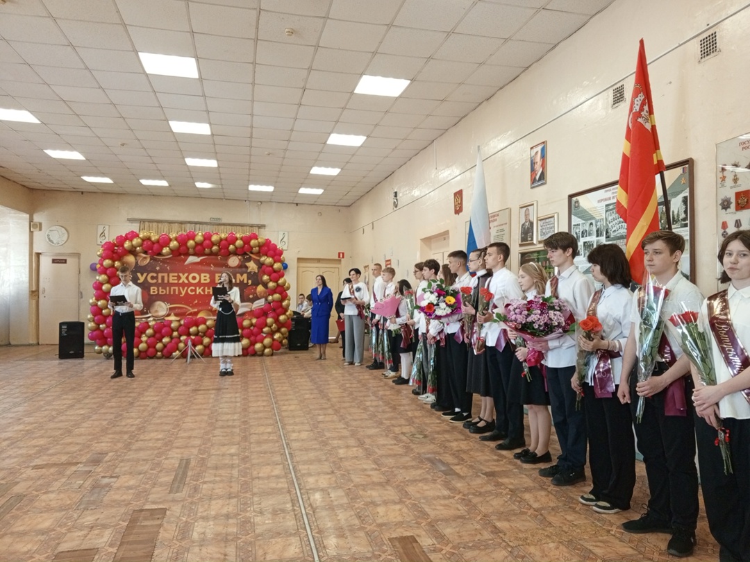 Праздник Последнего звонка для выпускников 9-х классов.