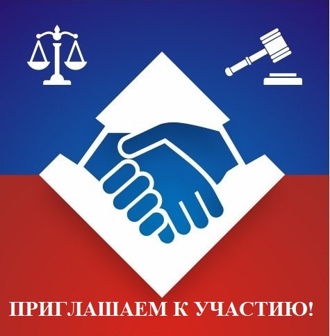 Программа по формированию кадрового резерва правозащитной сферы «Уполномоченный на результат»..