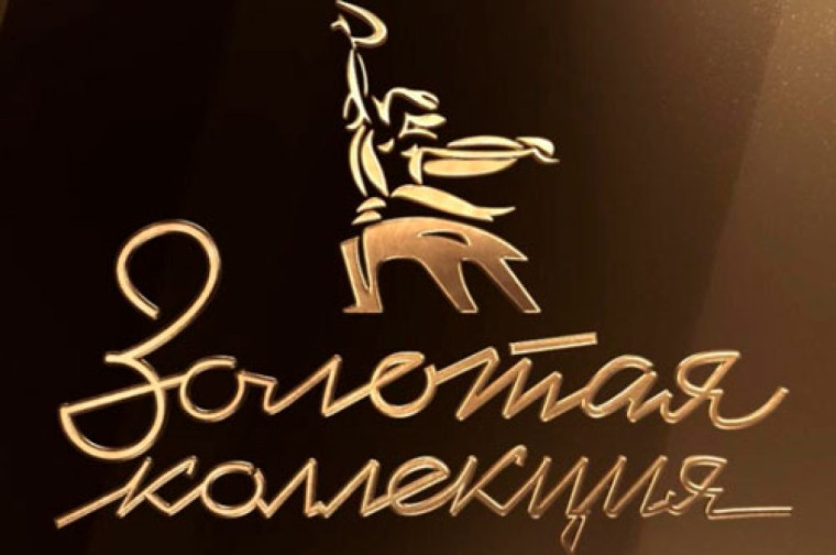Список «Золотой коллекции» кинофильмов..
