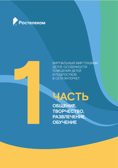 Информационные материалы, направленные на формирование у молодежной аудитории основных навыков верификации информации..